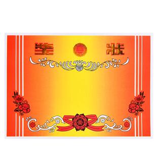 小学生奖状纸a4可打印空白荣誉证书内页幼儿园奖励表扬信三好学生通用模板初中生期末考试优秀教师专用定制