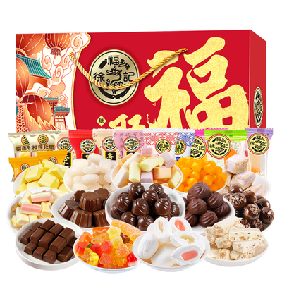 徐福记混合糖果巧克力什锦喜糖