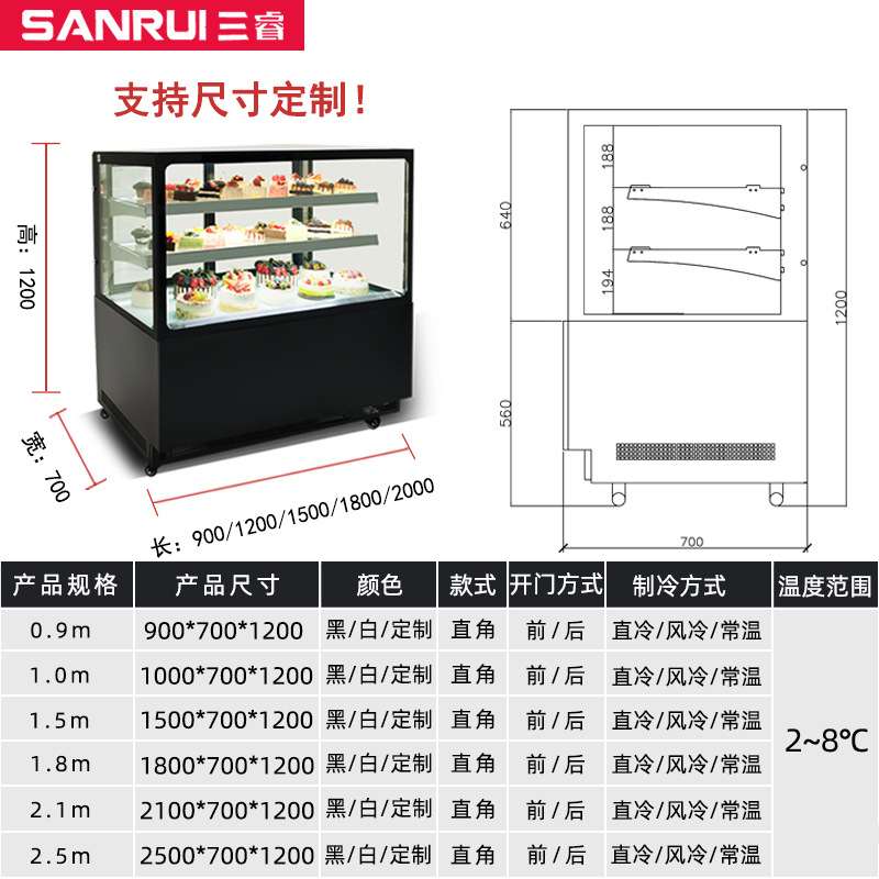 三睿蛋糕柜冷藏展示柜水果熟食甜品保鲜柜商用风冷立式直角冷藏柜