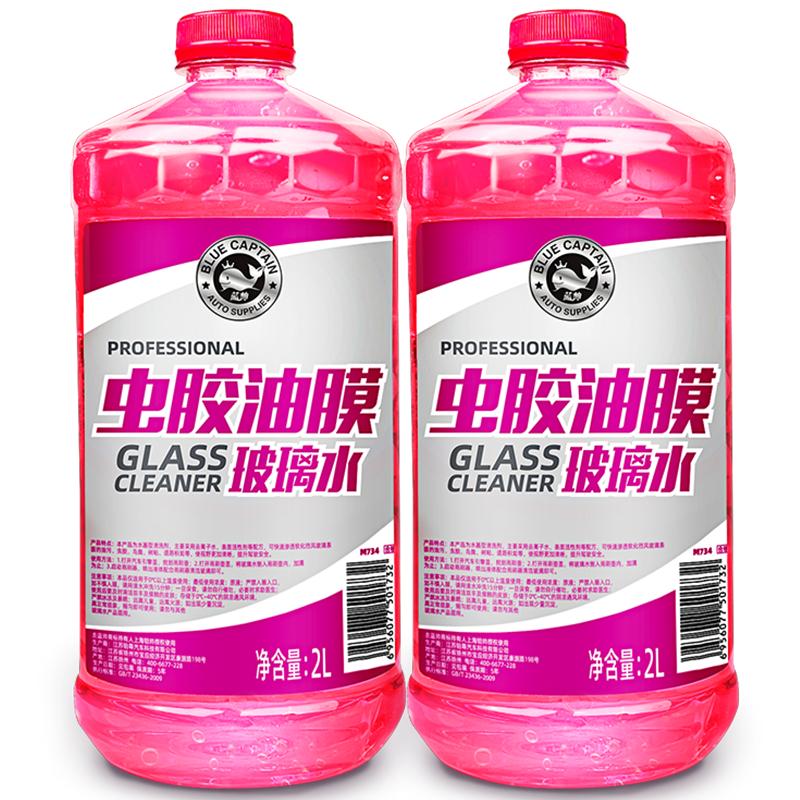 汽车玻璃水强力去污去油膜清洁去除虫胶夏季车专用车用乙醇雨刮液