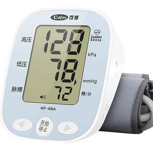 可孚官方品牌家用血压计电子医疗测压测量仪精准量手全臂自动式带