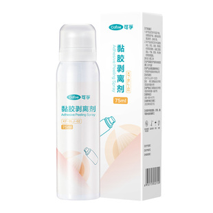 可孚造口医用皮肤除胶剂婴儿黏胶去除粘胶剥离剂造口袋官方旗舰店