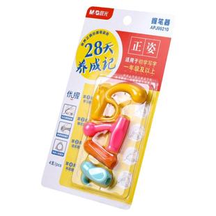 晨光握笔器矫正器小学生一年级笔套铅笔幼儿园初学者学写字抓笔拿笔儿童专用握笔矫姿器练字纠正姿势辅助神器