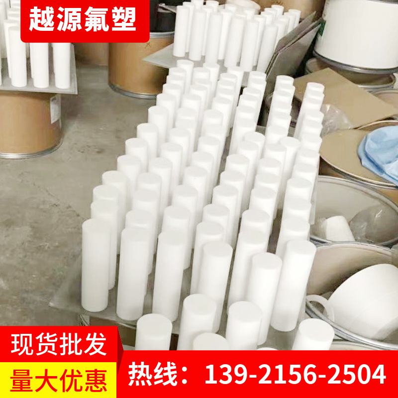 聚四氟乙烯棒 白色塑料王 铁氟龙挤出棒 f4棒 现货批发