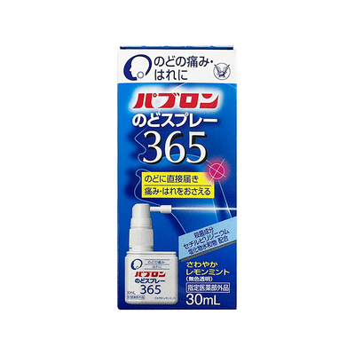 大正制药慢性咽炎喷雾剂30ml喉咙痛疼润喉消炎咽喉肿痛日本咳嗽药