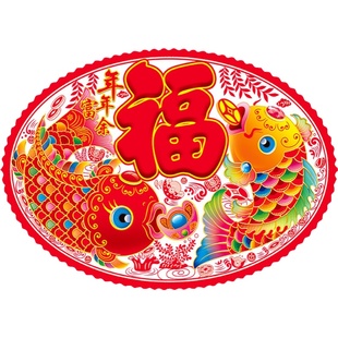 马年福字门贴大号玻璃贴春节彩色植绒剪纸窗花2026年中国风静电贴