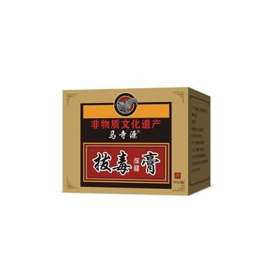 马寺源火疖子拔毒拔脓膏贴硬疖子疙瘩屁股大浓包坐扳疮吸脓贴神器