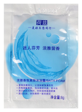 旅馆用沐浴露小袋装宾馆一次性洗漱用品酒店旅社洗澡淋浴液洗发乳
