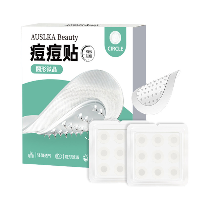 澳诗卡AUSLKA 9贴微针痘面部护理套装