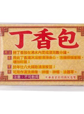 原装正品李居明吉祥物【李居明丁香包】年二十八洗邋遢