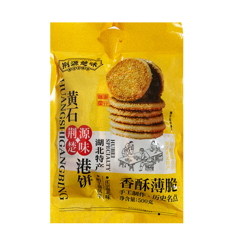 荆源楚味湖北土特产黄石港饼传统老式芝麻饼类零食独立小包装500g