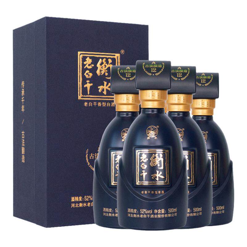衡水老白干古法酿造A12酒纯粮酒