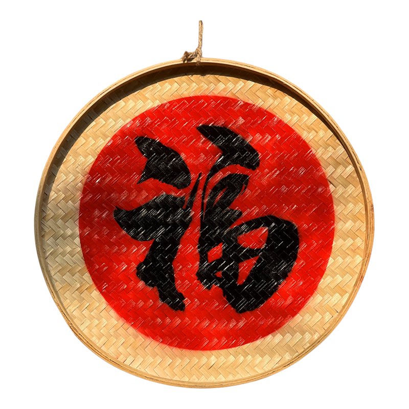 古风竹编挂件复古墙饰五福字牌匾