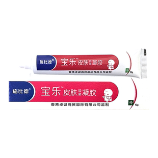 品牌授权】施比德宝乐肤清抑菌凝胶抑菌霜抑菌肤清膏旗舰店QB