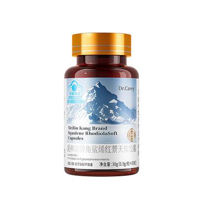角鲨烯红景天软胶囊防高反缺氧官方旗舰店提高耐受力高原反应正品