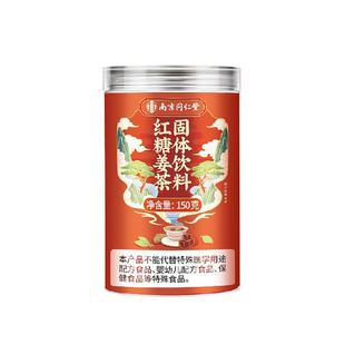 红糖姜茶调理大姨妈宫痛寒经暖身养颜独立包装生姜小黄姜茶红糖水