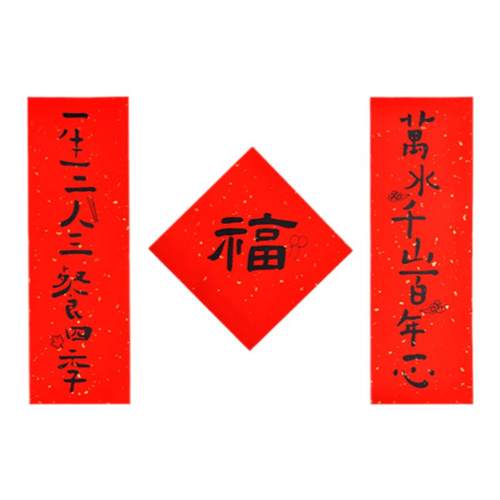 2026新年马年四字小对联迷你春联挥春福字贴门贴家用创意过年春节