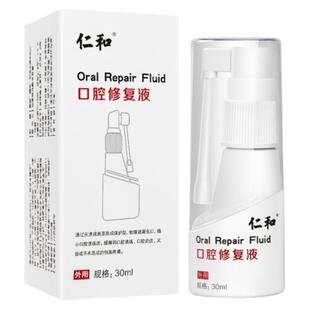 槟榔口腔修复纤维化液黏膜吃不了辣戒槟榔神器口腔溃疡护理
