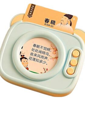 唐诗三百首点读|超1.2万次加购