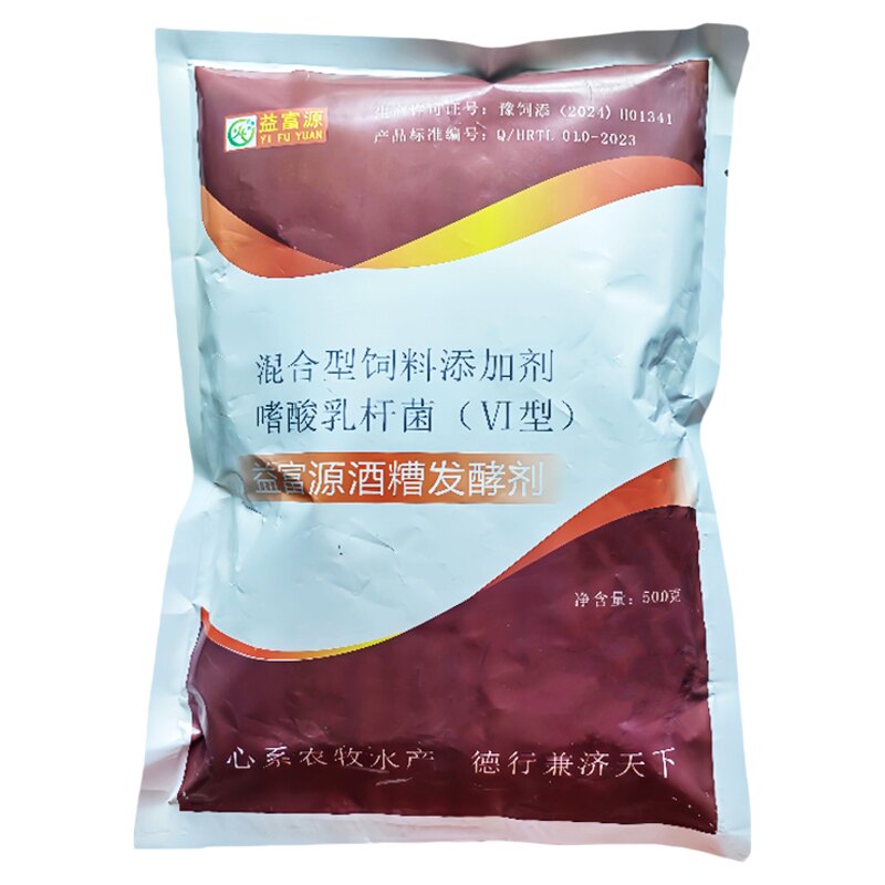 益富源酒糟发酵剂养殖专用