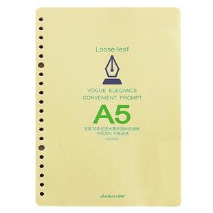 道林活页纸英语本活页本替芯米黄纸A5/20孔B5/26孔 A4/30孔横线空白可拆卸活页笔记本替换芯文具记事本内页芯