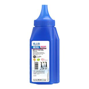 格之格适用 奔图PD-213E硒鼓碳粉 芯片 M6202W激光打印机P2206W