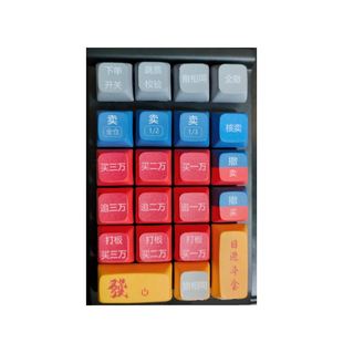 按键贴纸股票炒股神器打板键盘键帽用贴纸灵犀汇金发财吉利可定制