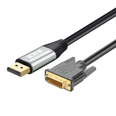 优特讯主动式DP转DVI线传输稳定