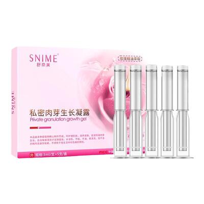 舒奈美肉芽生长凝露保养水润干涩