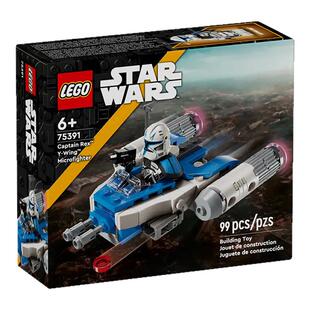 LEGO乐高75391星球大战雷克斯上尉翼迷你战机男孩拼装玩具