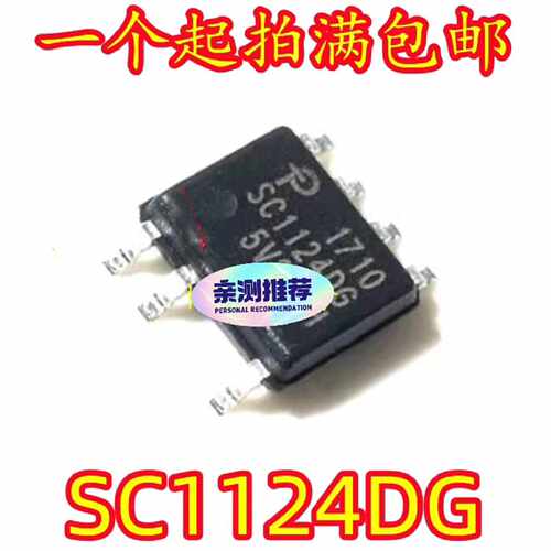 议价SC1124DG SC1144D1 SC1152适用