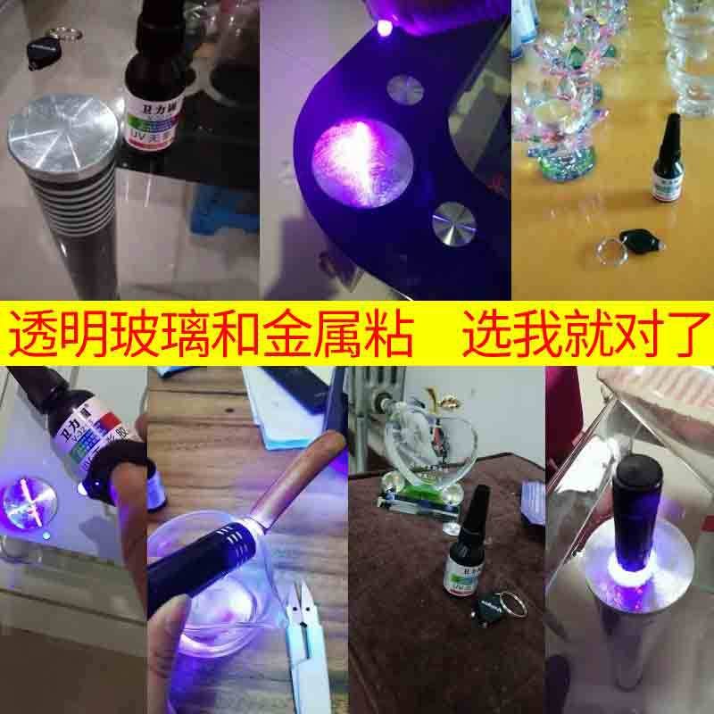 卫力固3218uv胶透明无影胶水玻璃强力快干粘桌子水晶摆件胶水