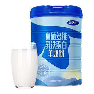 完达山羊奶粉富硒多维乳铁蛋白羊奶粉学生成人中老年营养奶粉700g