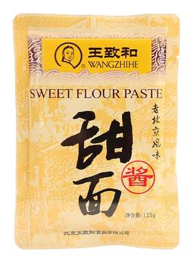 正宗王致和甜面酱125g*3袋