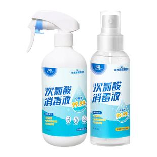 海氏海诺次氯酸消毒液喷雾杀菌消毒家用室内餐厅孕婴衣物宠物HPV