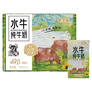 左江儿童A2酪蛋白水牛纯牛奶125ml*2盒 宝宝婴儿广西营养早餐高钙