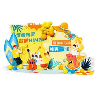 夏天冷旅游饮景区场景布置装饰KT板拍照合影框背景墙西瓜游泳商场