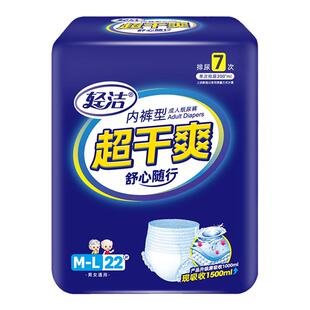 轻洁加厚成人拉拉裤成人纸尿裤老人用尿不湿老年人护理特厚夜用型