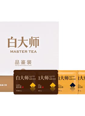 白大师福鼎白茶陈皮白茶品鉴装