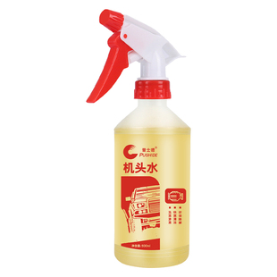 普士德机头水汽车发动机舱外部清洗剂重油污强力去污剂整箱批发