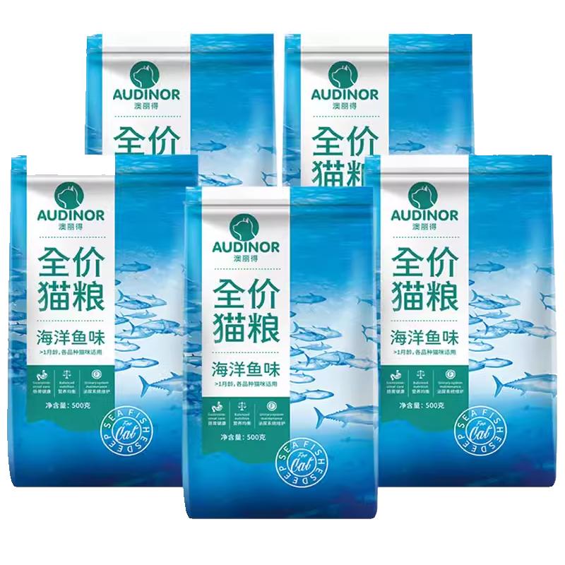 猫粮雷米高澳丽得猫粮500g*5包幼猫粮成猫通用奥丽得猫主粮2.5kg
