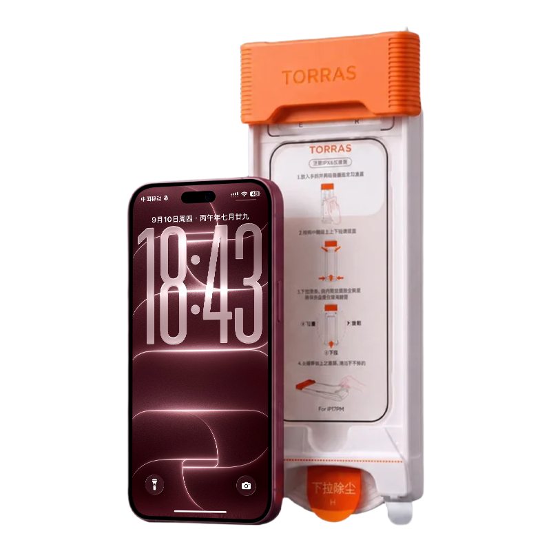 图拉斯原感膜Pro适用苹果18ProMax钢化膜iPhone17手机膜AR抗反射16PM贴膜3D屏幕15增透14无尘仓Air新款保护官