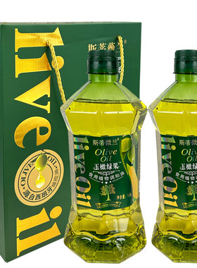 斯蒂薇兰玉米橄榄油1.5L*2瓶礼盒