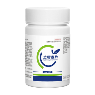 华畜兽药土霉素片粉兽用鸡鸭狗狗用宠物乌龟水族鱼药片养鸡专用药