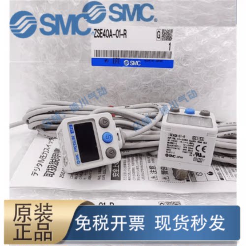 议价SMC数显压力开关ISE ZSE40A-01-R 40AF-01-R ZSE40A-01-R-M-