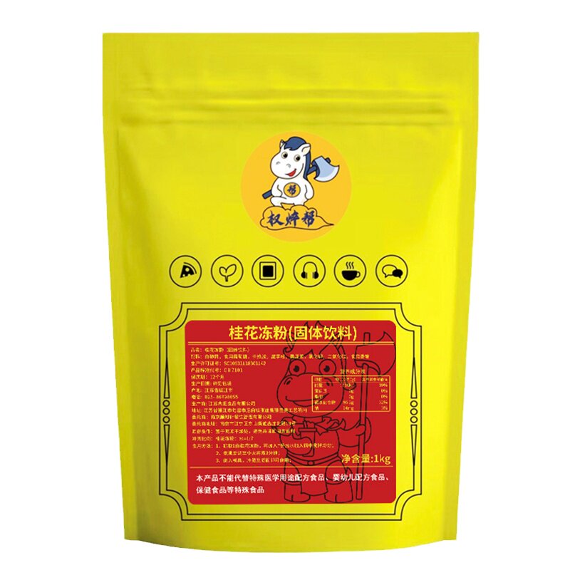 椰奶冻桂花冻奶茶店专用