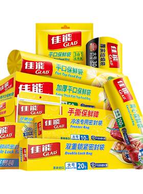 佳能99任选3件保鲜袋密封袋