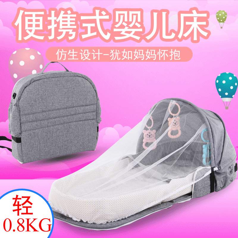 便携式仿生婴儿床多功能旅行防蚊隔离床婴儿折叠床可拆卸床中床