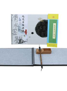 儿童启蒙涂鸦画画练字水写布
