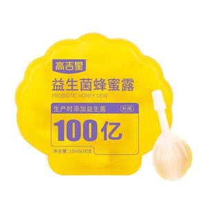 高吉星益生菌蜂蜜露孕妇产妇孕晚期待产适用官方正品旗舰店专用